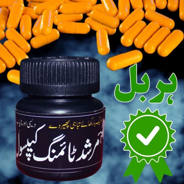 Murs cap | مرشد ٹائمنگ کیپسول